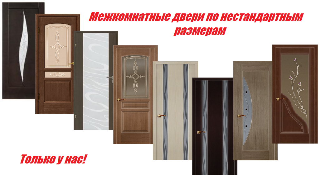 Фото - Окна ПВХ и AL,двери межкомнатные и металлические пр-во Россия