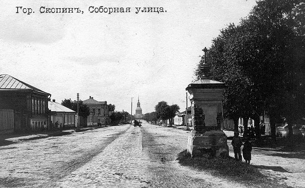 Соборная улица (сейчас - Ленина)