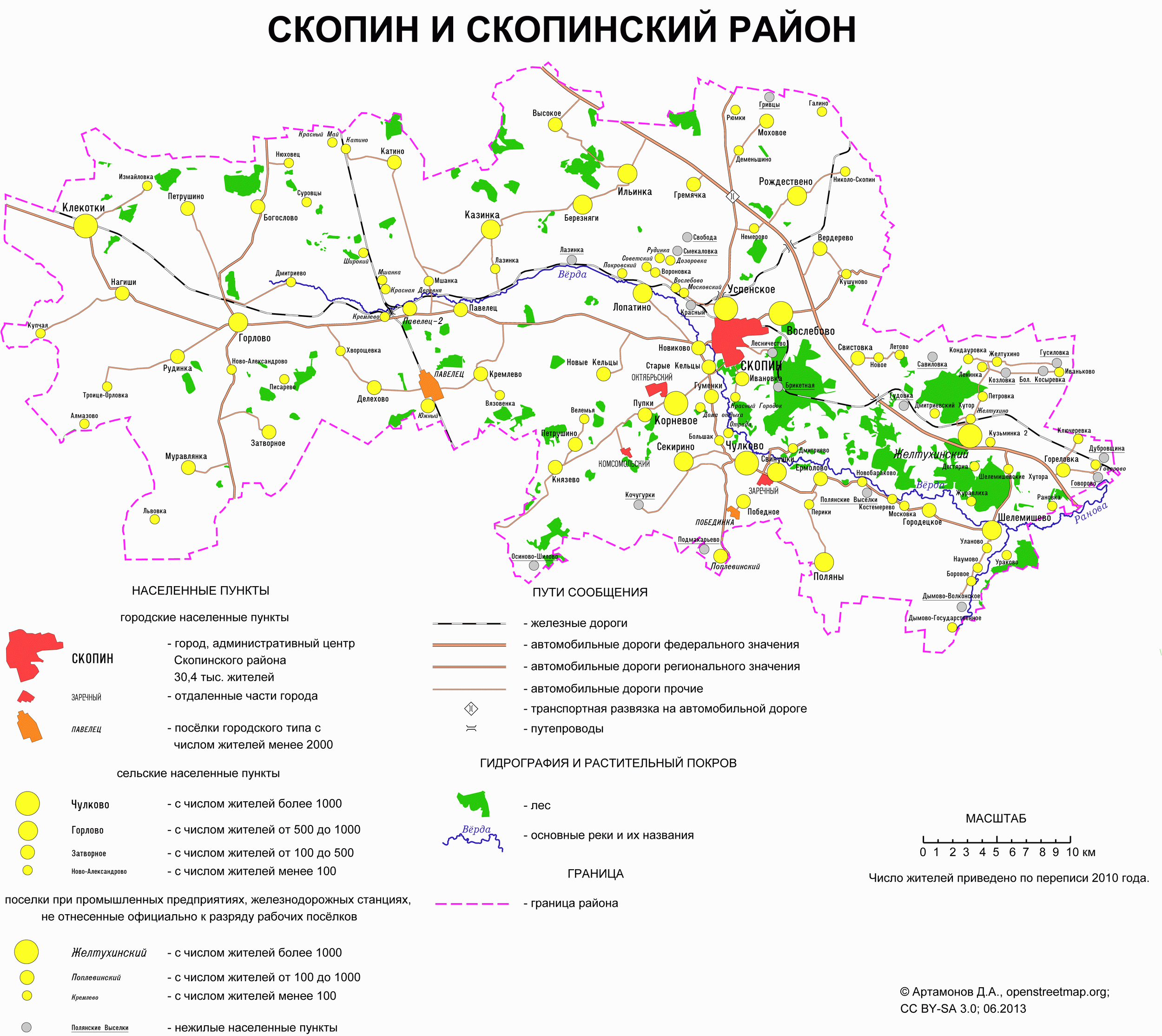 Карта Скопина и Скопинского района