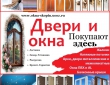 Окна ПВХ и AL металлические и межкомнатные двери,натяжные потолки.