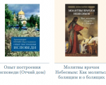 Где можно купить православную литературу