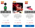 Большой выбор радиоэлектроники в магазине radio-shop.com.ua Большой выбор радиоэлектроники в магазине radio-shop.com.ua