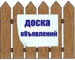 Весь Харьков: доска частных объявлений