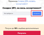 Для чего продавцам промокоды Для чего продавцам промокоды