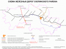 Схема железных дорог