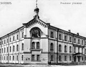Реальное училище
