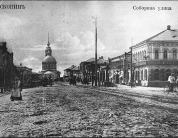 Соборная улица (сейчас - Ленина)