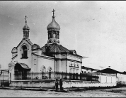 Тюремная церковь. Построена в 1904-1905 гг