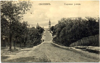 Старая фотография Скопина